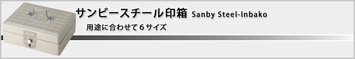 �T���r�[�X�`�[����[Sanby]