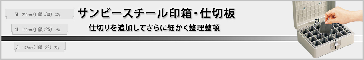 �T���r�[�X�`�[���󔠎d�ؔ�