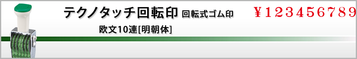 �e�N�m�^�b�`��]�� �E �����A��10�A�i�����́j