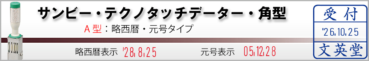 �T���r�[�E�e�N�m�^�b�`�f�[�^�[[A�^]�@������E�a��^�C�v�i���t��/��̈�[�p�^]�j