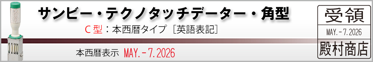 �T���r�[�E�e�N�m�^�b�`�f�[�^�[[C�^]�@�{����^�C�v�i���t��/��̈�[�p�^]�j