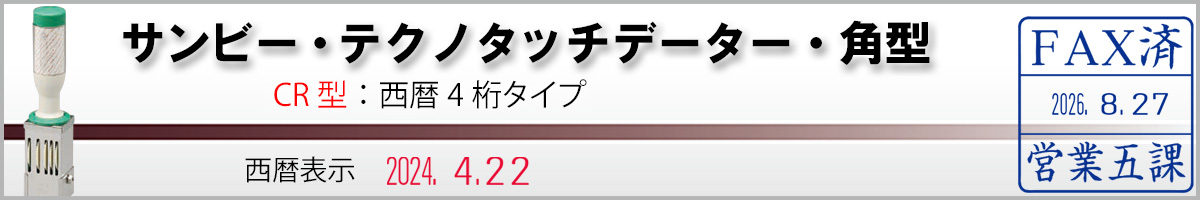 �T���r�[�E�e�N�m�^�b�`�f�[�^�[[CR�^]�@�{����^�C�v�i���t��/��̈�[�p�^]�j