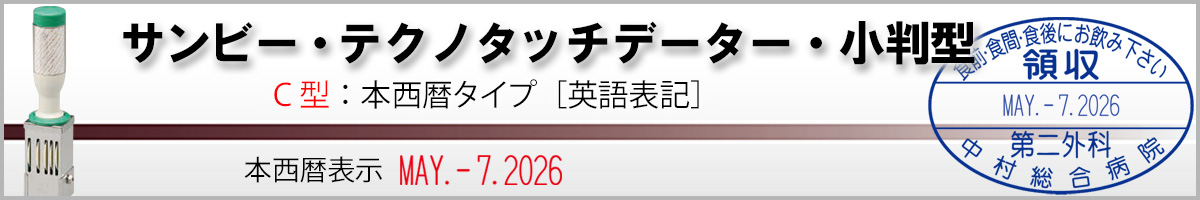 �T���r�[�E�e�N�m�^�b�`�f�[�^�[[C�^]�@�{����^�C�v�i���t��/��̈�[�����^]�j