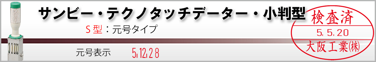 �T���r�[�E�e�N�m�^�b�`�f�[�^�[[S�^]�@�����^�C�v�i���t��/��̈�[�����^]�j