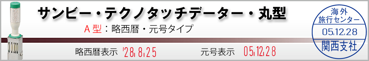 �T���r�[�E�e�N�m�^�b�`�f�[�^�[[A�^]�@������E�a��^�C�v�i���t��/��̈�[�ی^]�j