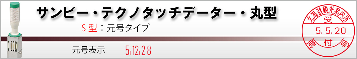 �T���r�[�E�e�N�m�^�b�`�f�[�^�[[S�^]�@�����^�C�v�i���t��/��̈�[�ی^]�j