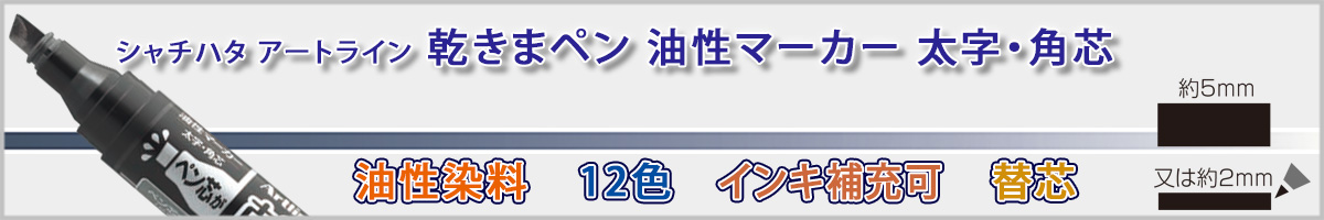 �V���`�n�^�E�A�[�g���C���E�����܃y���E�����E�p�c[Shachihata]