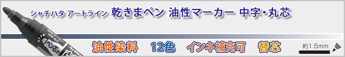 �V���`�n�^�E�A�[�g���C���E�����܃y���E�����E�ېc[Shachihata]