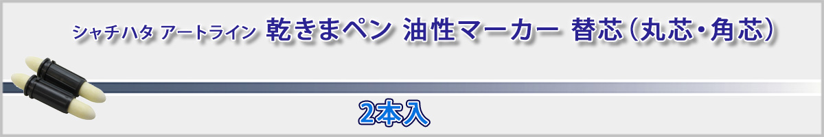 �V���`�n�^�E�A�[�g���C���E�����܃y���E�֐c[Shachihata]