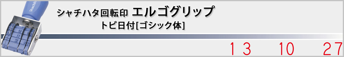 �G���S�O���b�v �E �����g�r���t�@�S�V�b�N��