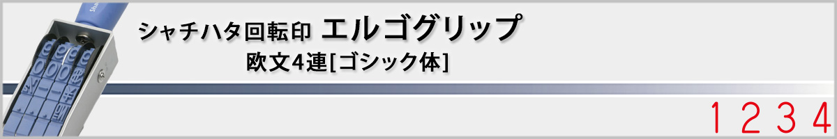 �G���S�O���b�v �E ����4�A�@�S�V�b�N��