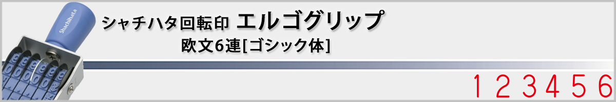 �G���S�O���b�v �E ����6�A�@�S�V�b�N��