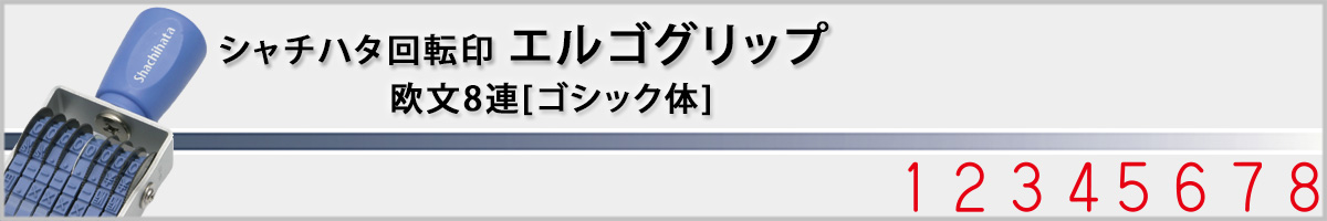 �G���S�O���b�v �E ����8�A�@�S�V�b�N��