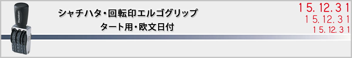 �V���`�n�^�E��]�S����G���S�O���b�v�E�^�[�g�p[Shachihata]