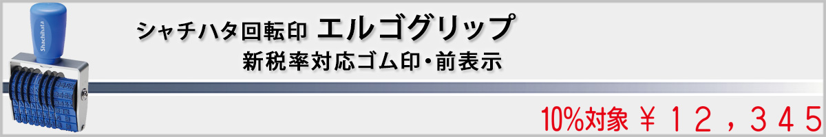 �V���`�n�^�E��]�S����G���S�O���b�v�E�V�ŗ��Ή��O�\��[Shachihata]