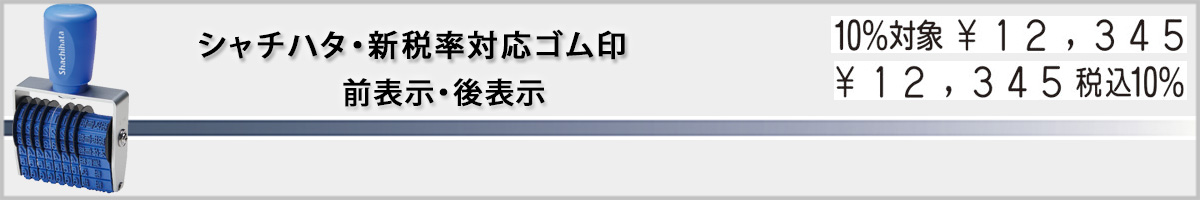 �V���`�n�^�E��]�S����G���S�O���b�v�E�V�ŗ��Ή�[Shachihata]