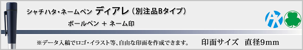 �V���`�n�^�E�l�[���y���E�f�B�A���E�ʒ��iB�^�C�v