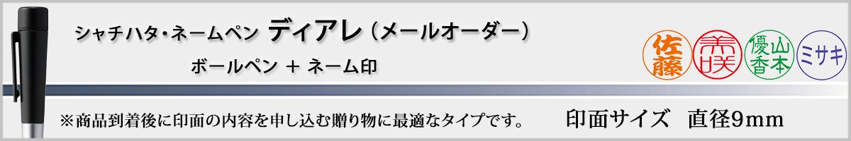 �V���`�n�^�E�l�[���y���E�f�B�A���E���[���I�[�_�[�^�C�v