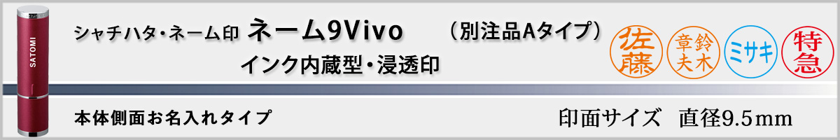 �V���`�n�^�EX�X�^���p�[�E�l�[��9Vivo�E�ʒ��iA�^�C�v�E��������i���[�U�[�����j[Shachihata�EXstamper�ETKV-A]