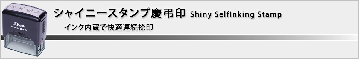 �c����X�^���v