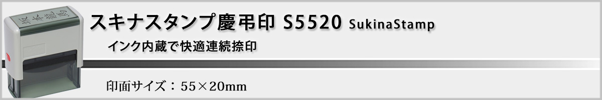 慶弔印スタンプ