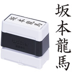 ブラザースタンプ慶弔印