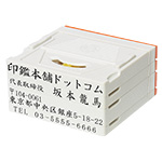 アドレスマークII