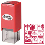 ジョインティ角印