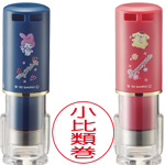 サンビー・クイックC9 Camilaサンリオ