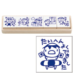 サンビーティーチャースタンプゴム印