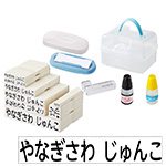 おなまえスタンプ入学準備BOX