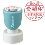 Xスタンパー丸型