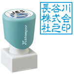 Xスタンパー角印