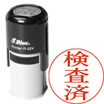 シャイニースタンプ丸印