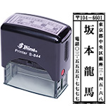 シャイニースタンプ風雅印