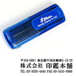 シャイニーハンディ住所印