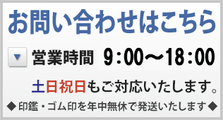 お問い合わせ