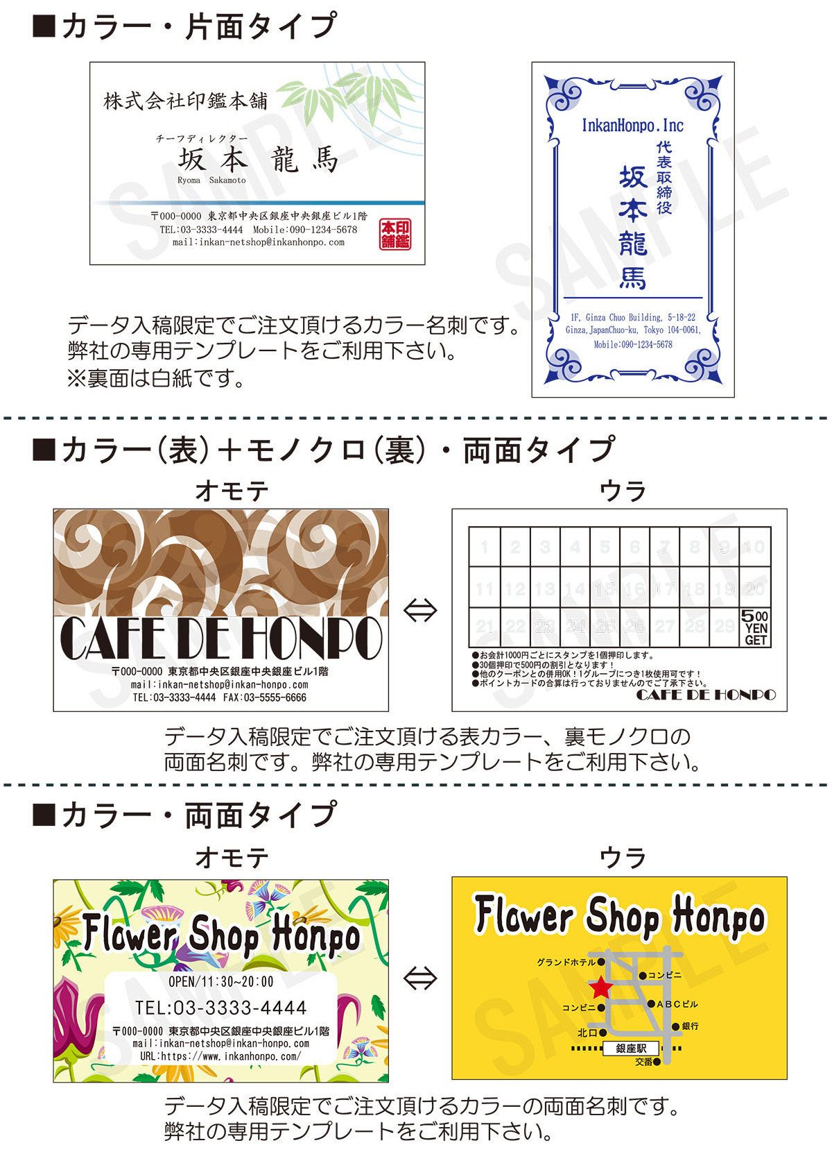 名刺・ショップカード