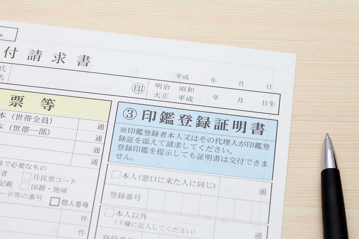 ��ӏؖ��Ƃ́H���s���@�����