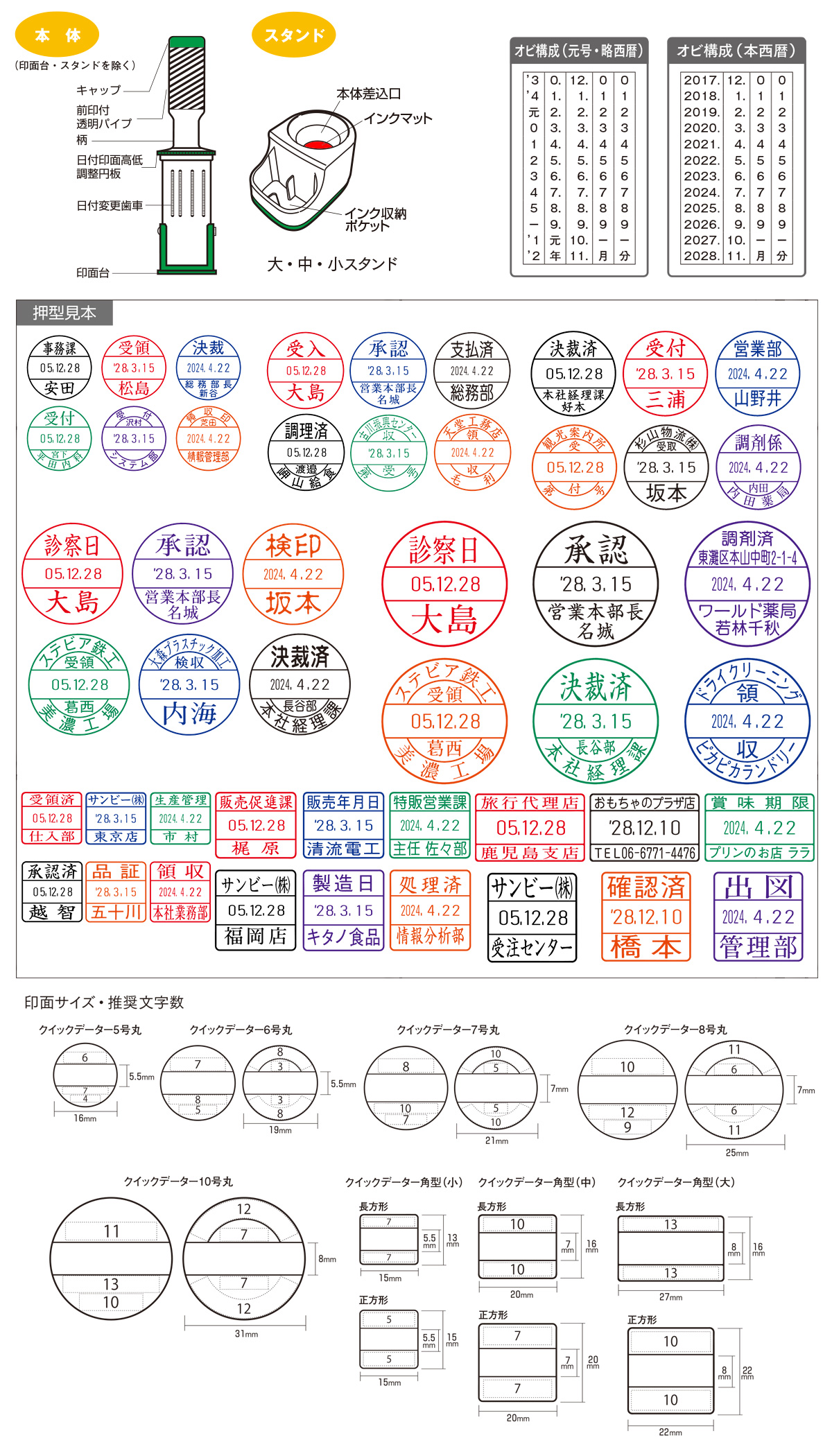 �T���r�[�E�N�C�b�N�f�[�^�[�i���t��j