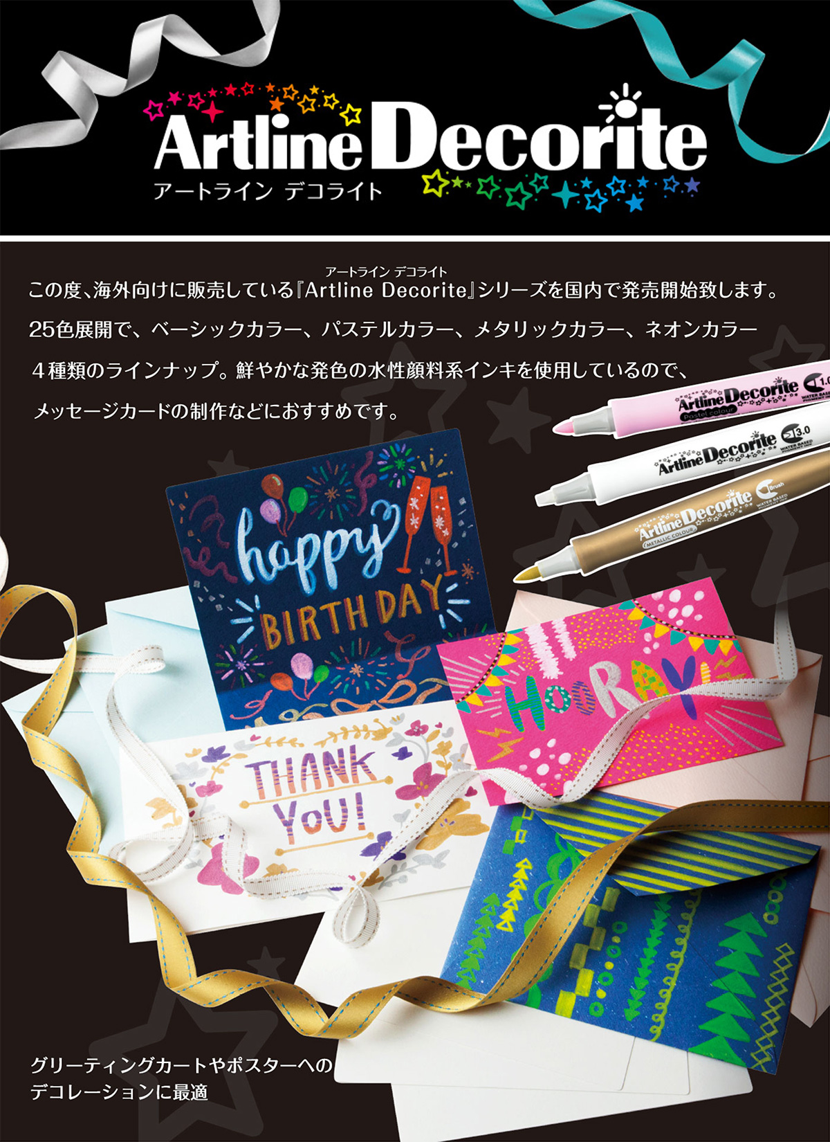 �V���`�n�^�E�A�[�g���C���E�f�R���C�g