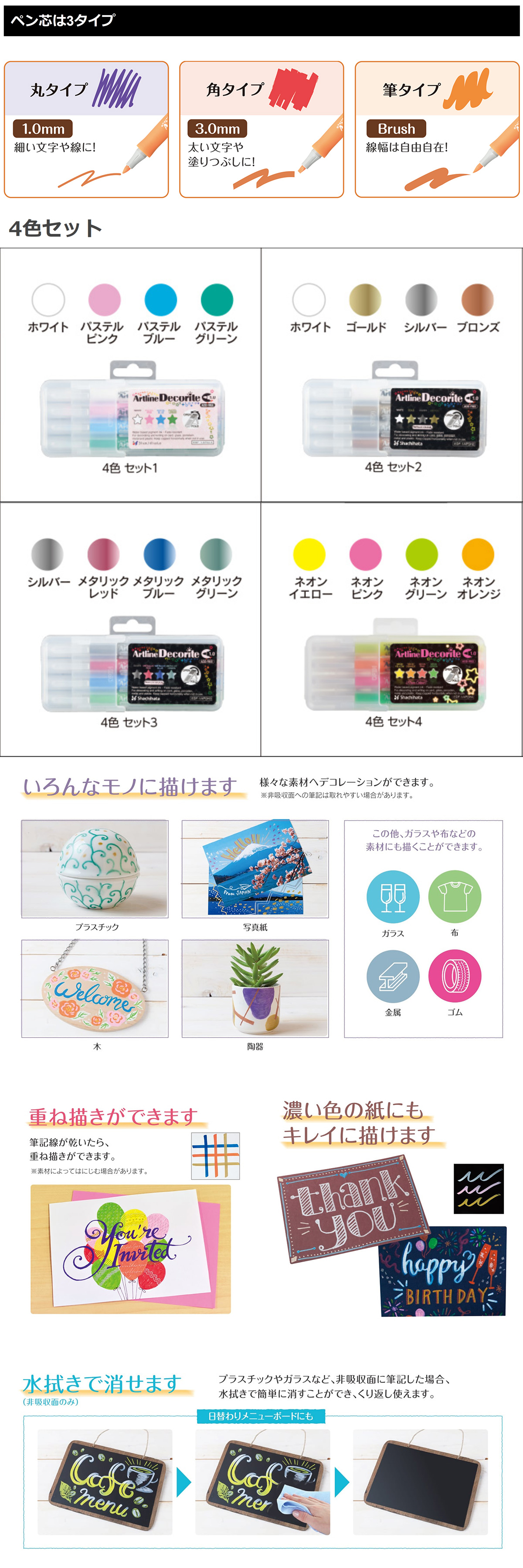 �V���`�n�^�E�A�[�g���C���E�f�R���C�g