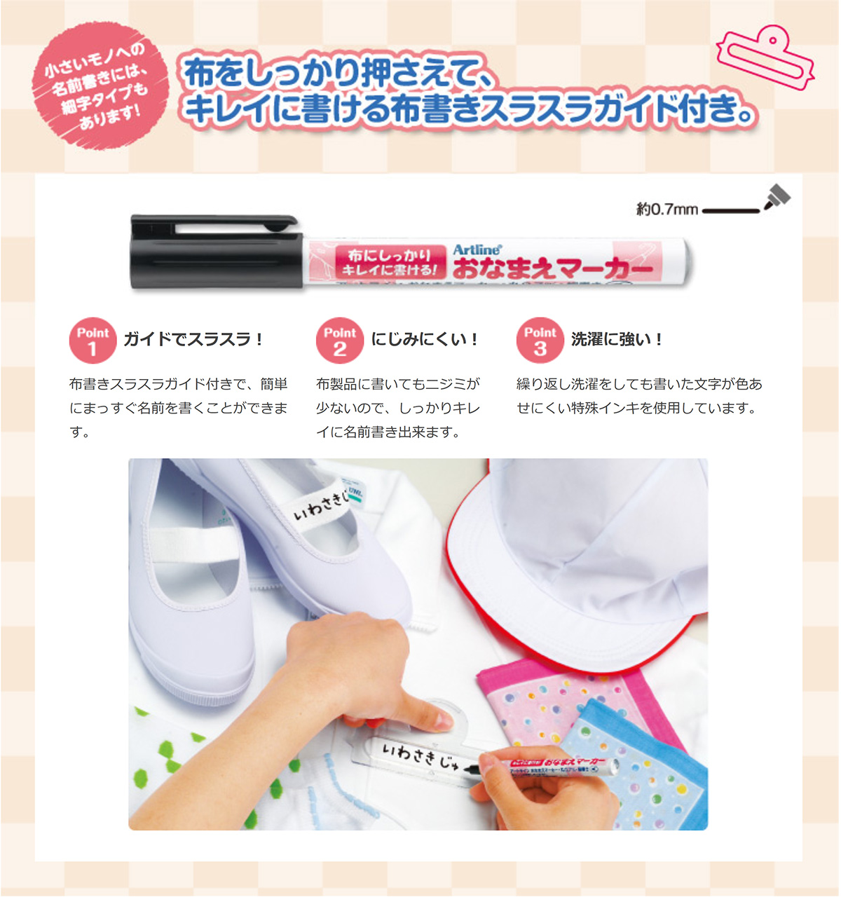 シャチハタ・アートライン・おなまえマーカー