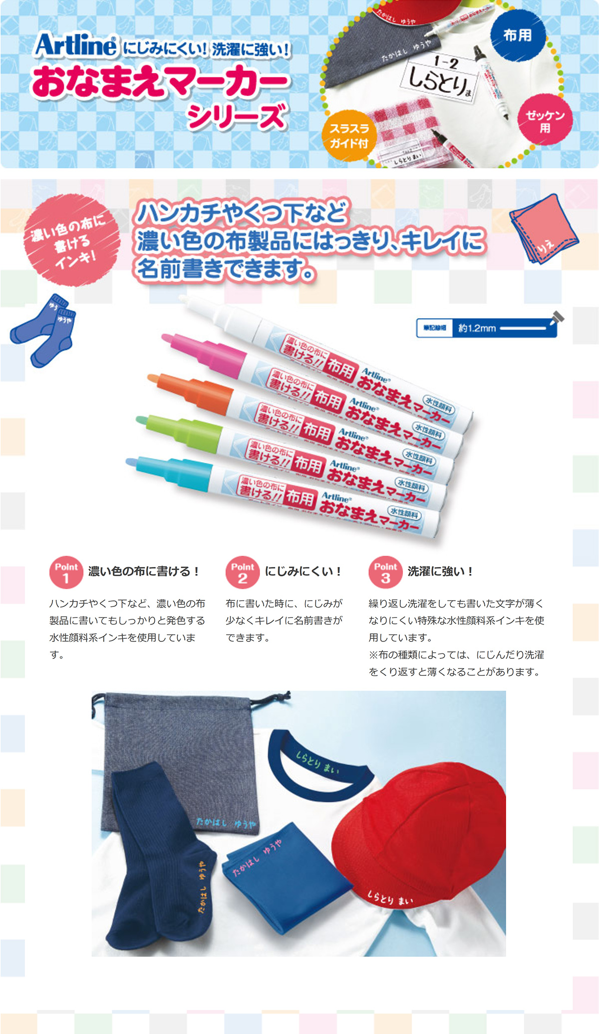 シャチハタ・アートライン・おなまえマーカー