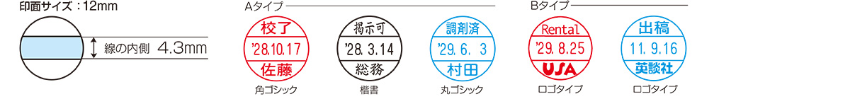 シャチハタ・データーネーム(日付印)