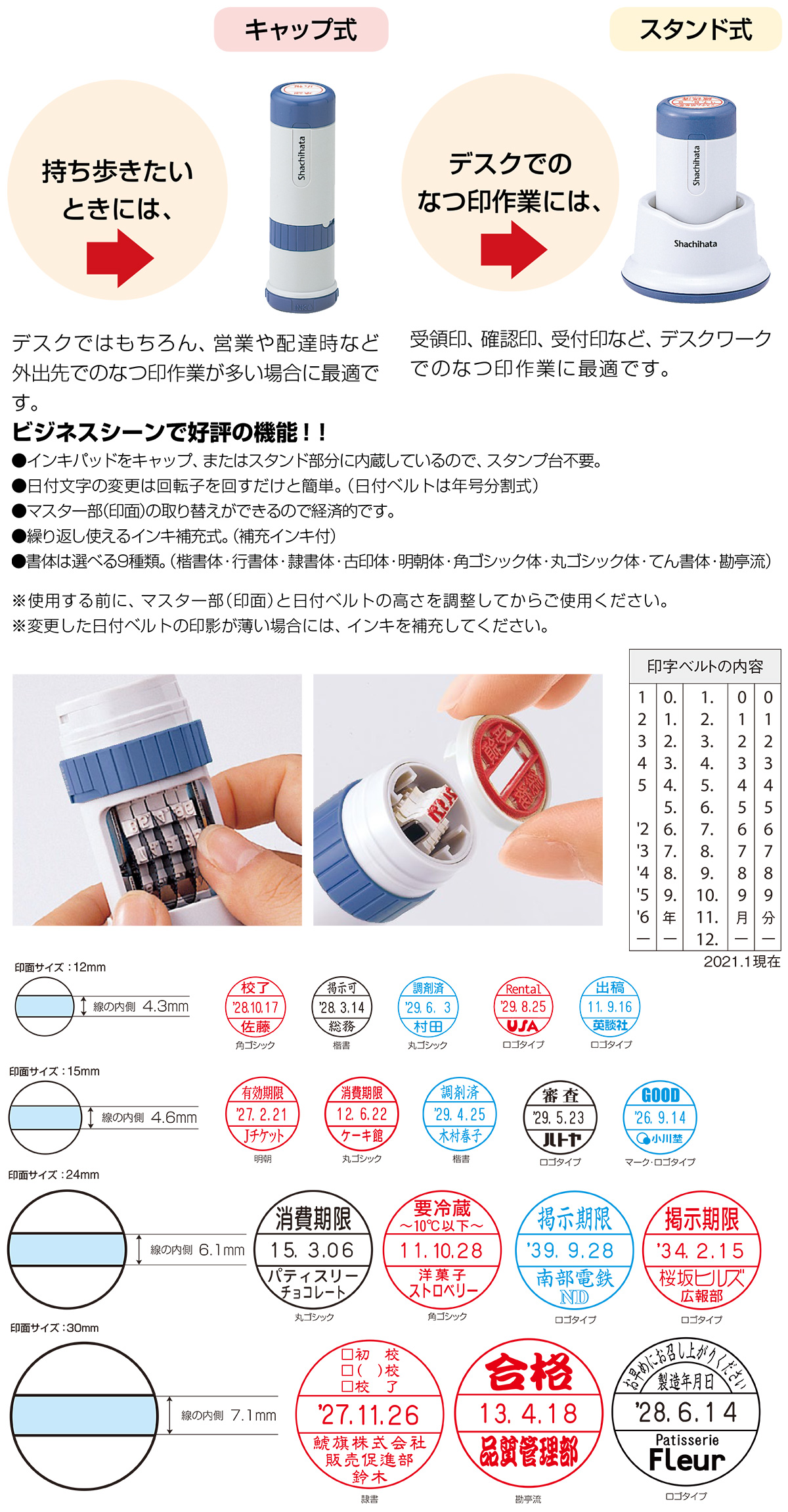シャチハタ・データーネーム光沢紙用(日付印)
