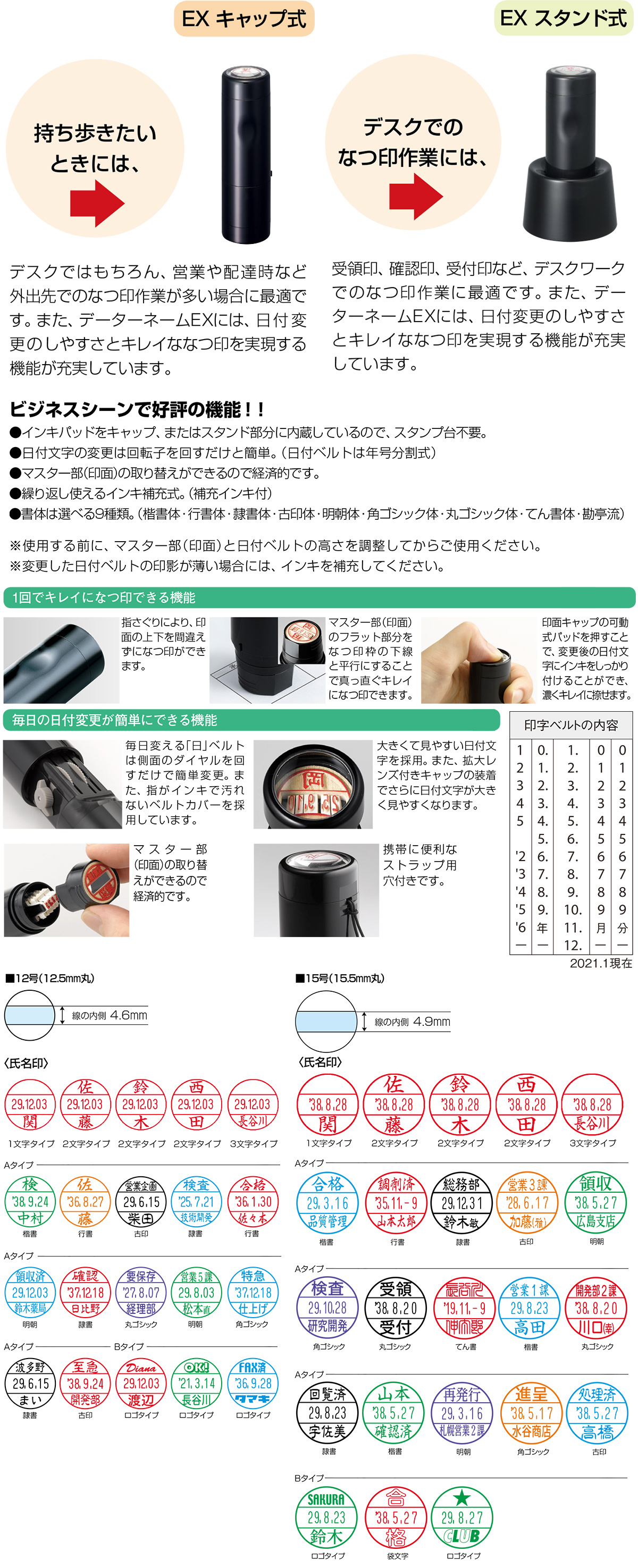 �V���`�n�^�E�f�[�^�[�l�[��EX�i���t��j