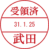 日付印・印影