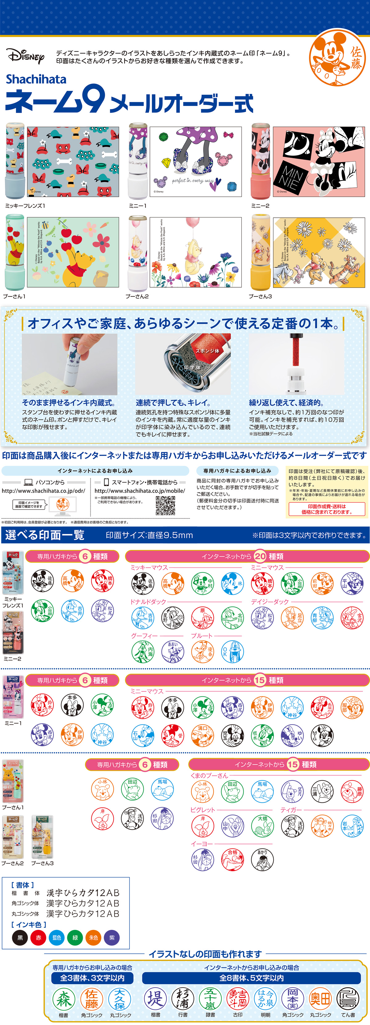 �f�B�Y�j�[�E�l�[��9