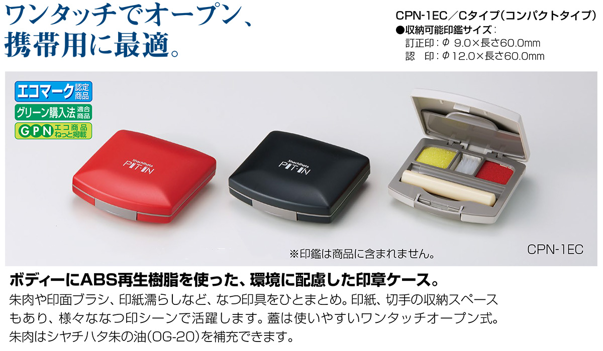 ��̓P�[�X�s�b�g�E�C��